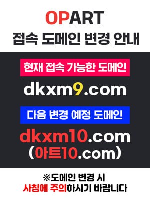 오피톡(오피시티) - 오피아트 변경 안내